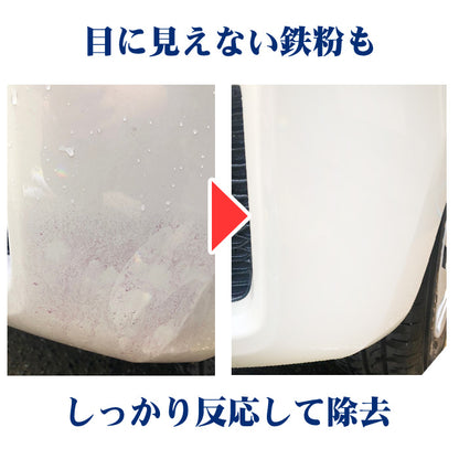 【洗車セット 業務用2点】鉄粉除去スプレー＋超撥水トップコート 日本製 アウトレット訳あり 変形ボトル 特価 コーティング前後対応爆買