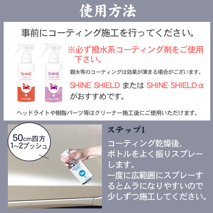 【洗車セット 業務用2点】鉄粉除去スプレー＋超撥水トップコート 日本製 アウトレット訳あり 変形ボトル 特価 コーティング前後対応爆買