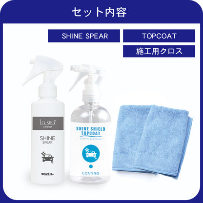 【洗車セット 業務用2点】鉄粉除去スプレー＋超撥水トップコート 日本製 アウトレット訳あり 変形ボトル 特価 コーティング前後対応爆買