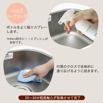 水回りの水垢を落として撥水で守る 日本製クリーニングセット