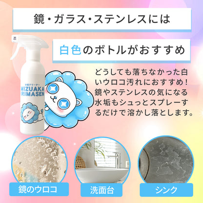 業務レベルのプロ仕様 鏡ウロコ一掃水垢除去×撥水コーティング日本製簡単3ステップセット