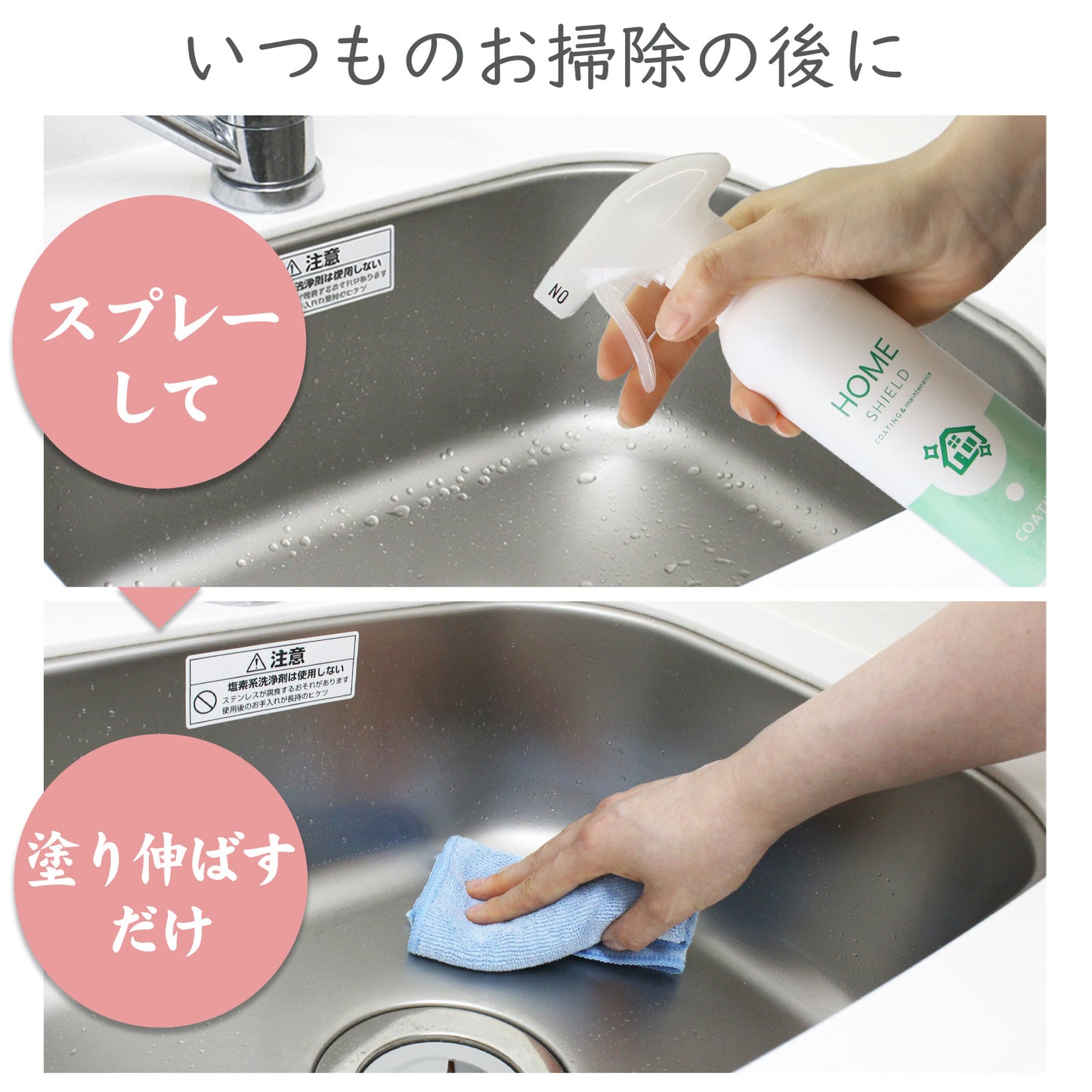 業務レベルのプロ仕様 鏡ウロコ一掃水垢除去×撥水コーティング日本製簡単3ステップセット