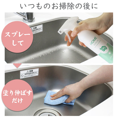 業務レベルのプロ仕様 鏡ウロコ一掃水垢除去×撥水コーティング日本製簡単3ステップセット