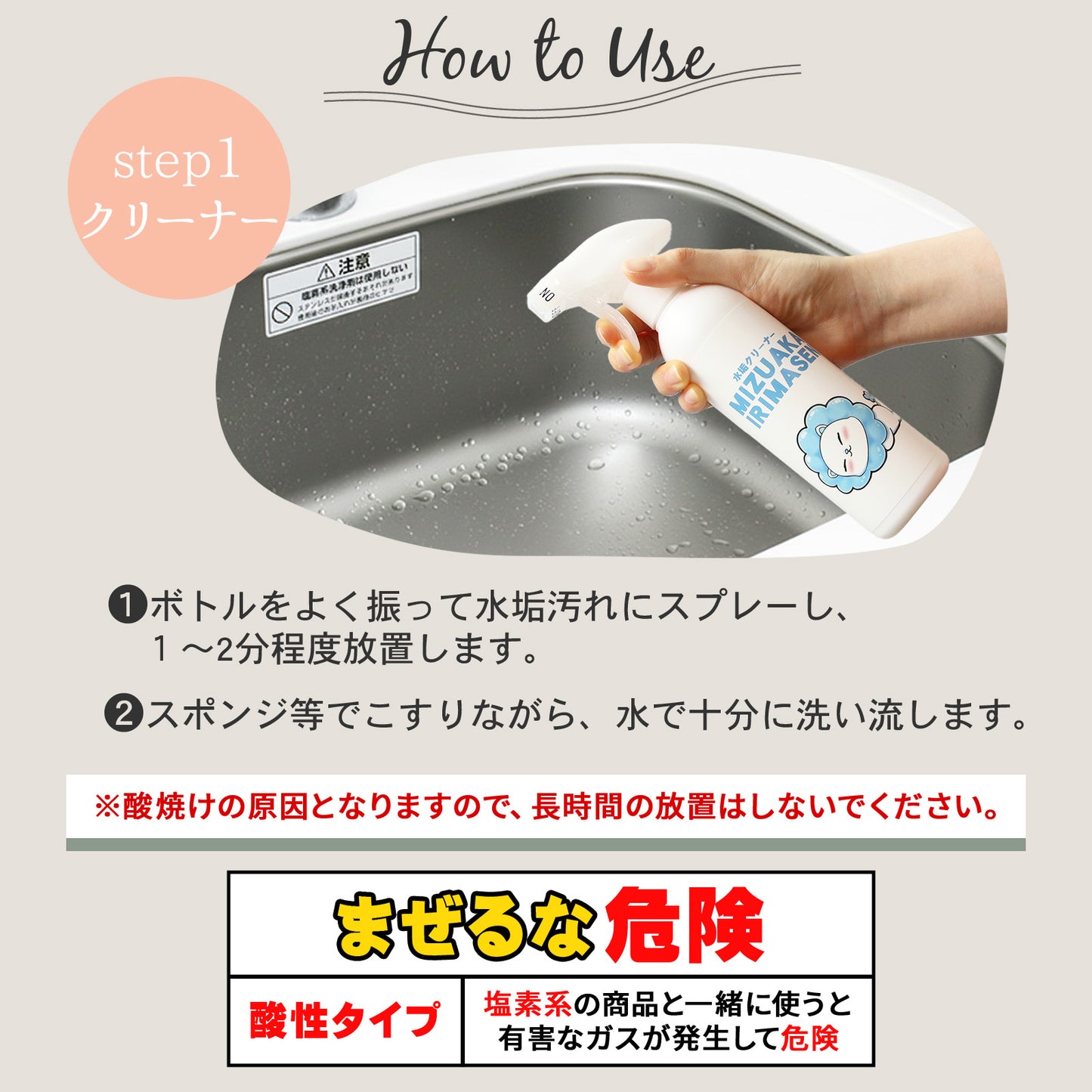 業務レベルのプロ仕様 鏡ウロコ一掃水垢除去×撥水コーティング日本製簡単3ステップセット