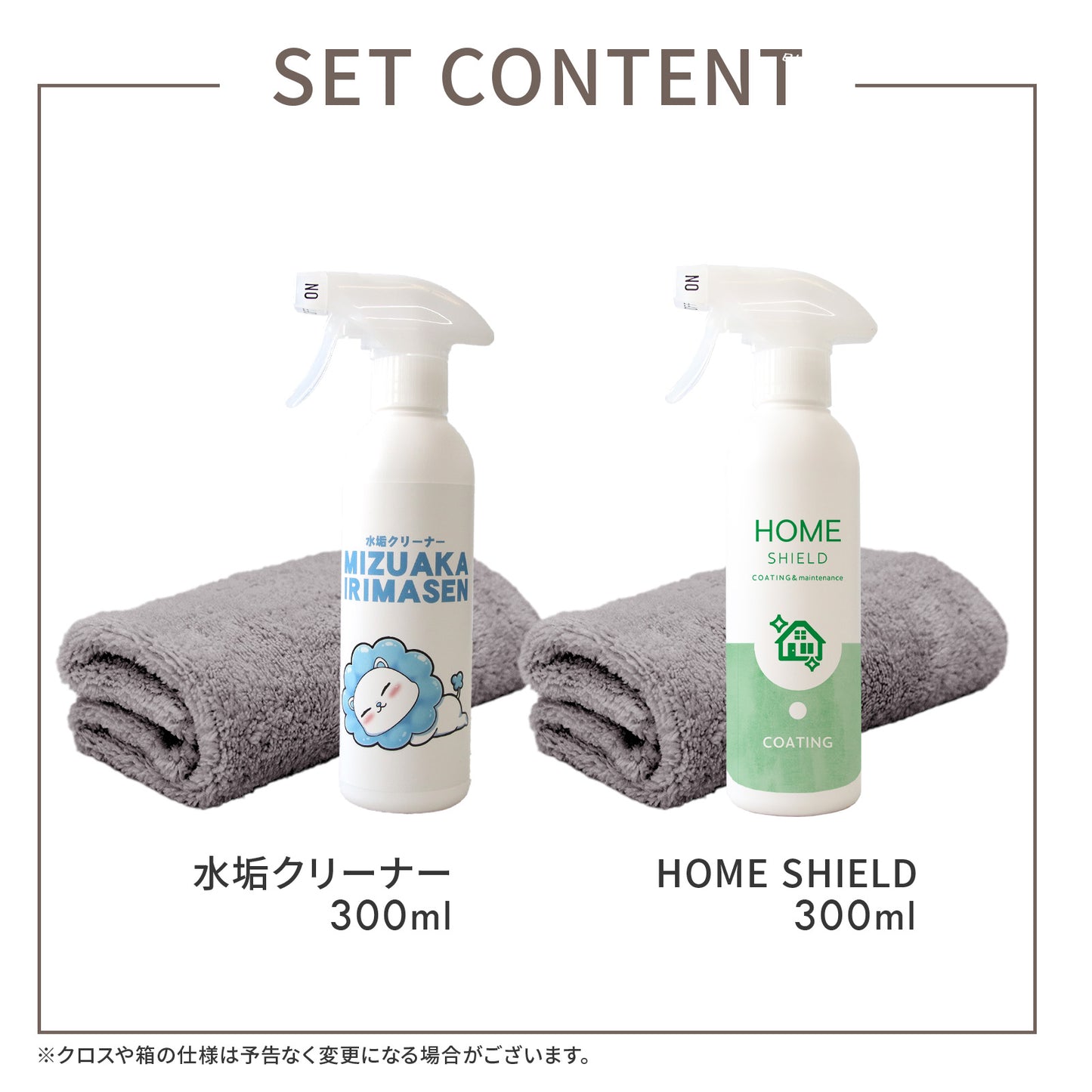 業務レベルのプロ仕様 鏡ウロコ一掃水垢除去×撥水コーティング日本製簡単3ステップセット