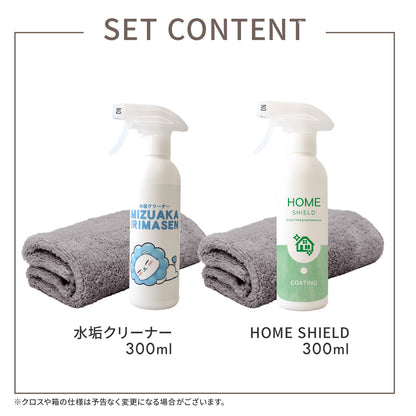 業務レベルのプロ仕様 鏡ウロコ一掃水垢除去×撥水コーティング日本製簡単3ステップセット
