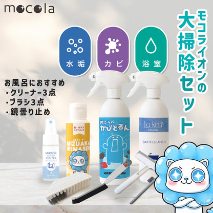 カビも水垢も迷わない お風呂掃除が一式で完結する浴室7点セット 時短・効率重視の掃除