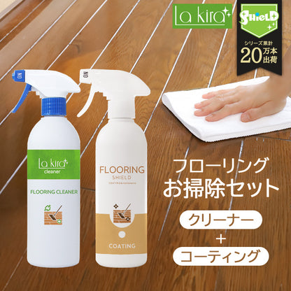 掃除とコーティングが一度で完了 無香料天然成分 床クリーナーセット