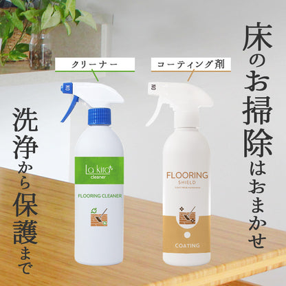 掃除とコーティングが一度で完了 無香料天然成分 床クリーナーセット