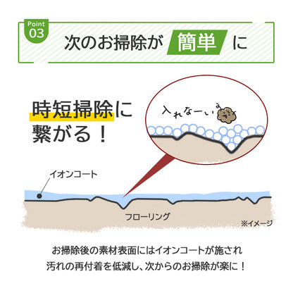掃除とコーティングが一度で完了 無香料天然成分 床クリーナーセット