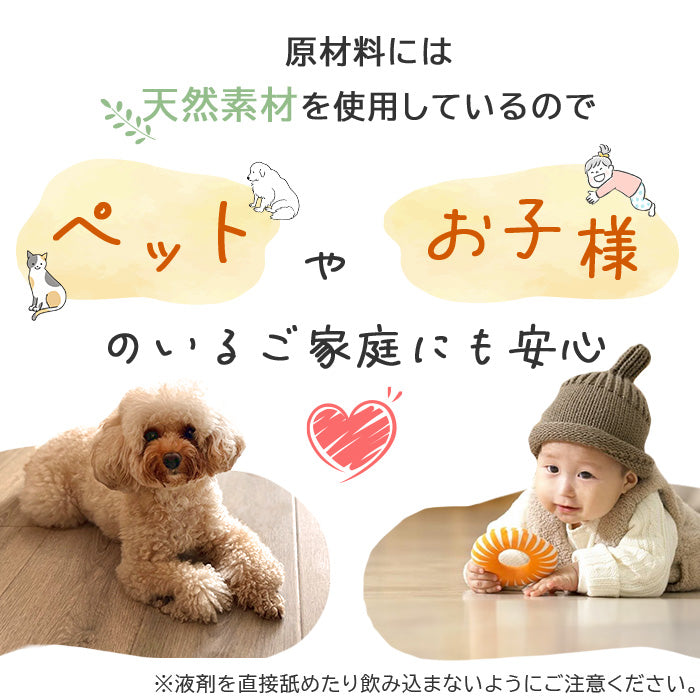 掃除とコーティングが一度で完了 無香料天然成分 床クリーナーセット