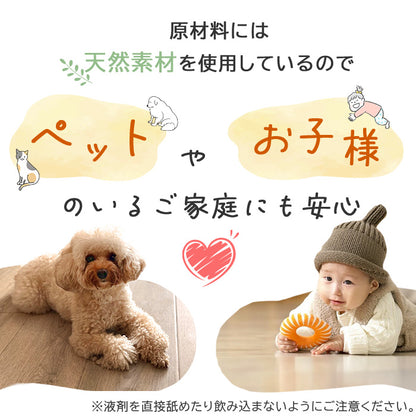 掃除とコーティングが一度で完了 無香料天然成分 床クリーナーセット