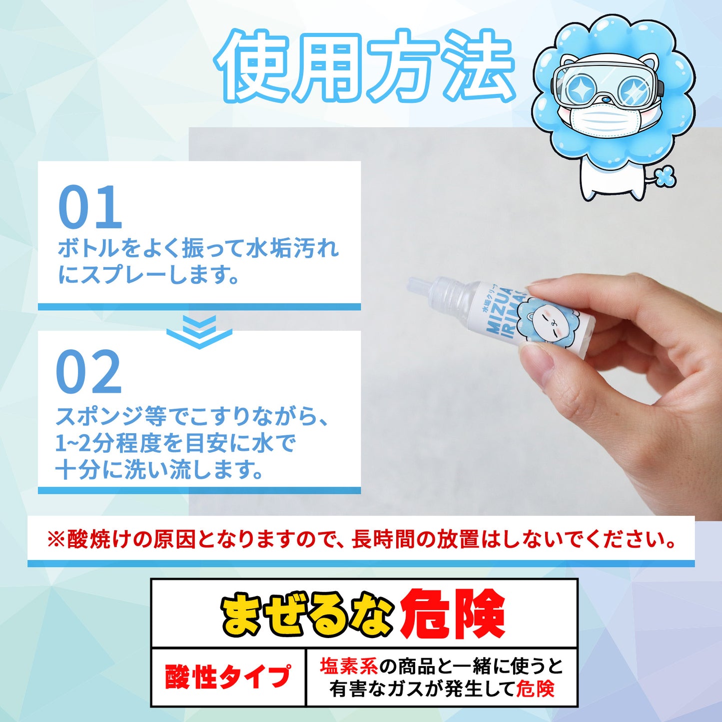 初めての水垢対策セット｜水垢クリーナー3種お試し＋撥水コーティング HOME SHIELD