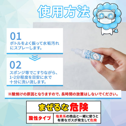 初めての水垢対策セット｜水垢クリーナー3種お試し＋撥水コーティング HOME SHIELD