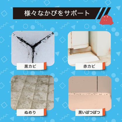 落として防ぐ2ステップ お風呂用カビ取り＆防カビスプレー2本セット