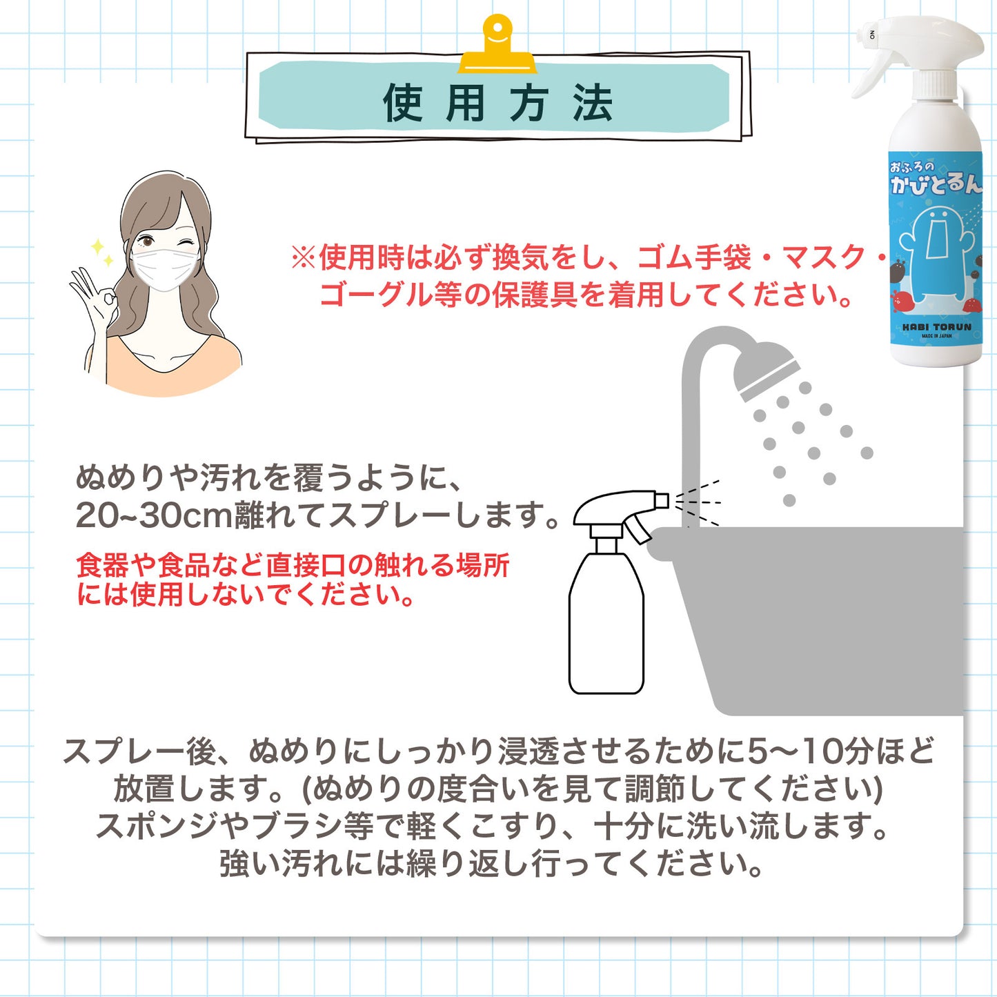 落として防ぐ2ステップ お風呂用カビ取り＆防カビスプレー2本セット