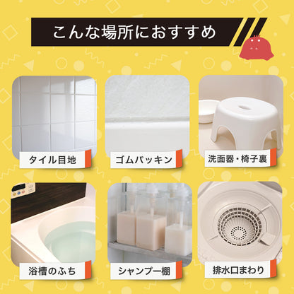 落として防ぐ2ステップ お風呂用カビ取り＆防カビスプレー2本セット