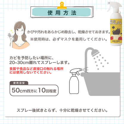 落として防ぐ2ステップ お風呂用カビ取り＆防カビスプレー2本セット