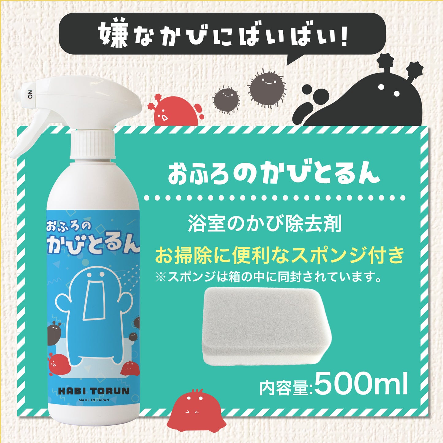落として防ぐ2ステップ お風呂用カビ取り＆防カビスプレー2本セット