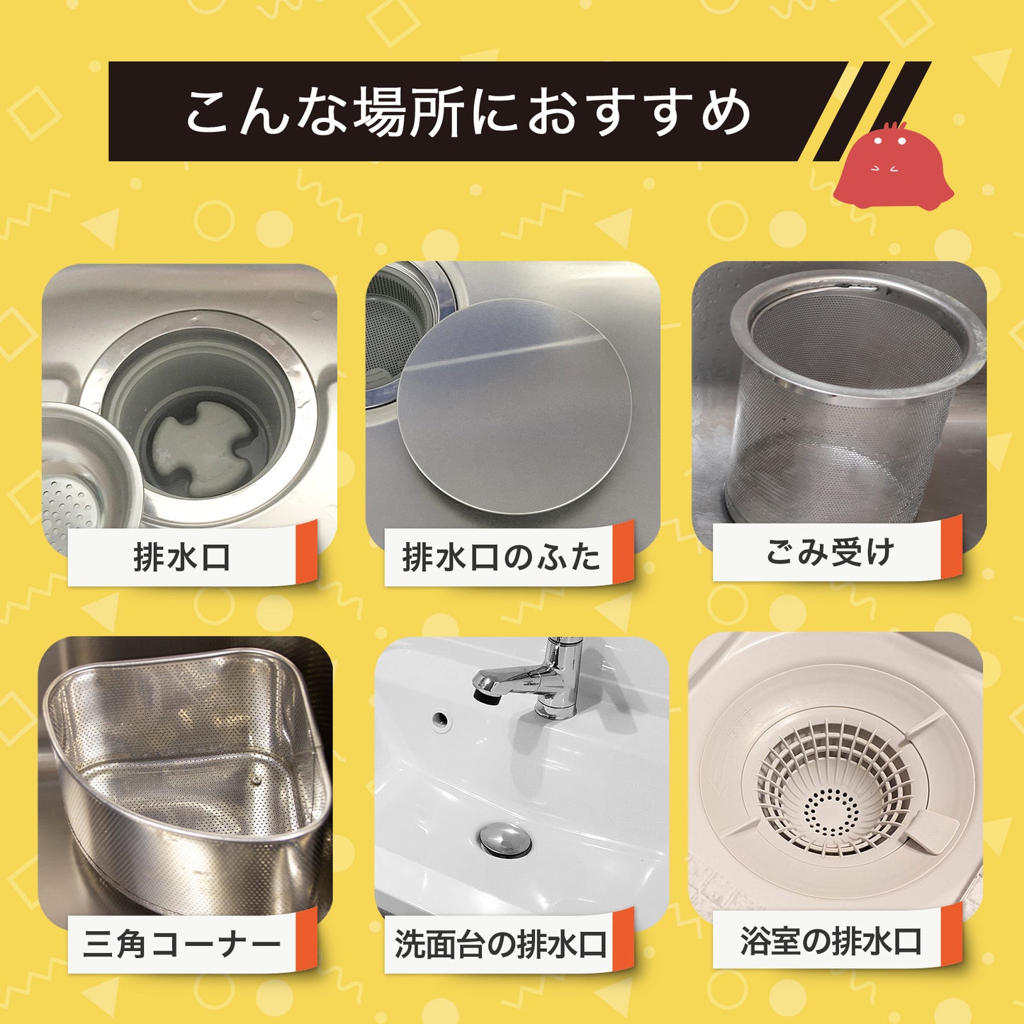 落として防ぐ排水口ケア ぬめり取り洗浄＆防止スプレー2本セット