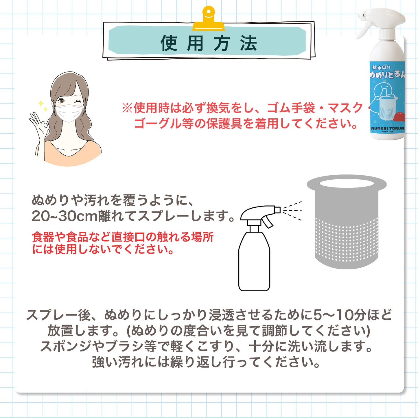 落として防ぐ排水口ケア ぬめり取り洗浄＆防止スプレー2本セット