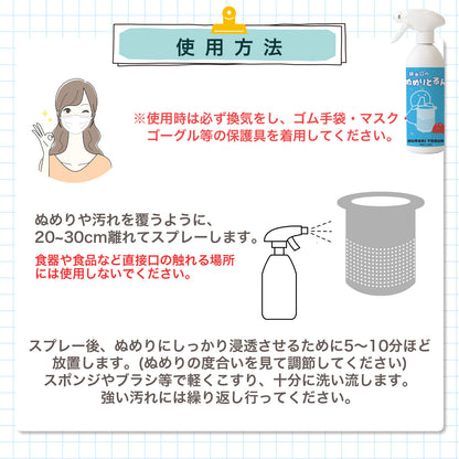 落として防ぐ排水口ケア ぬめり取り洗浄＆防止スプレー2本セット