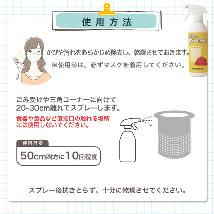 落として防ぐ排水口ケア ぬめり取り洗浄＆防止スプレー2本セット