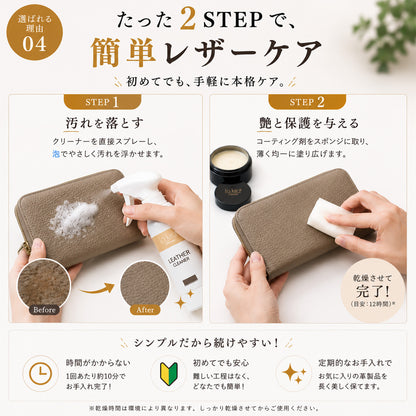 レザーケアセット 革 手入れ 初心者向け 日本製 泡クリーナー コーティング 撥水 防汚 艶出し 本革 合皮 財布 バッグ 革靴 ソファ対応