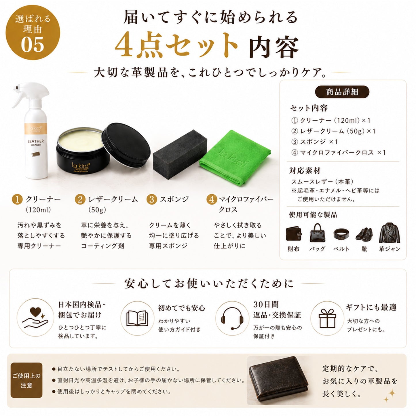 レザーケアセット 革 手入れ 初心者向け 日本製 泡クリーナー コーティング 撥水 防汚 艶出し 本革 合皮 財布 バッグ 革靴 ソファ対応