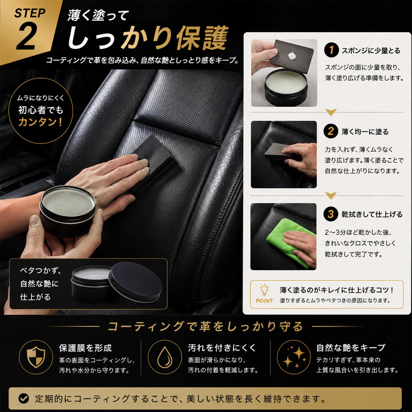 車 本革コーティング レザーシート クリーナー セット 日本製 泡タイプ 防汚 艶出し ひび割れ防止 ベタつかない 無臭 DIY初心者向け