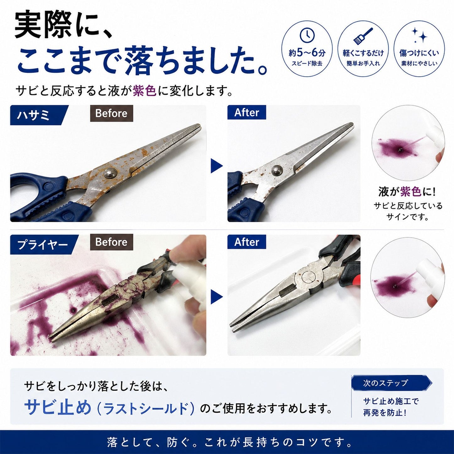釣具メンテナンスセット サビ取り＆防錆スプレー 日本製 リール・プライヤー対応 クロス付き 海釣り 塩害対策 ステンレス対応  文字数：68文字（70字以内）