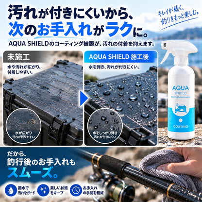 釣具メンテナンスセット 洗浄＋撥水・防汚コーティング 2STEP 各300ml 日本製