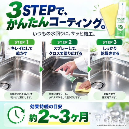 水垢クリーナー3種＆撥水コーティング30mlセット｜水垢を落として汚れを付きにくくするお試しセット