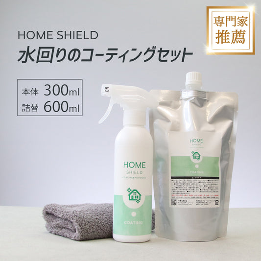 水回り掃除が激減する 超撥水コーティングスプレー 詰替付 日本製 シンク・浴室対応