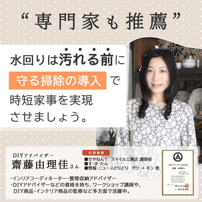 水回り掃除が激減する 超撥水コーティングスプレー 詰替付 日本製 シンク・浴室対応