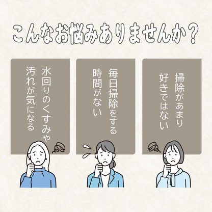 水回り掃除が激減する 超撥水コーティングスプレー 詰替付 日本製 シンク・浴室対応