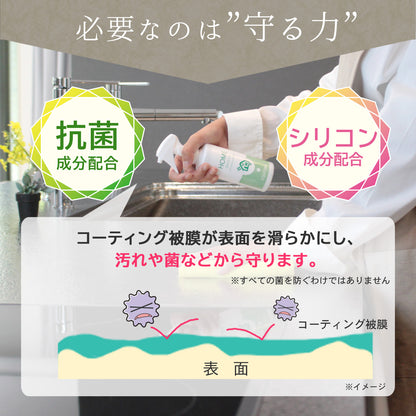 水回り掃除が激減する 超撥水コーティングスプレー 詰替付 日本製 シンク・浴室対応