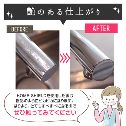 水回り掃除が激減する 超撥水コーティングスプレー 詰替付 日本製 シンク・浴室対応