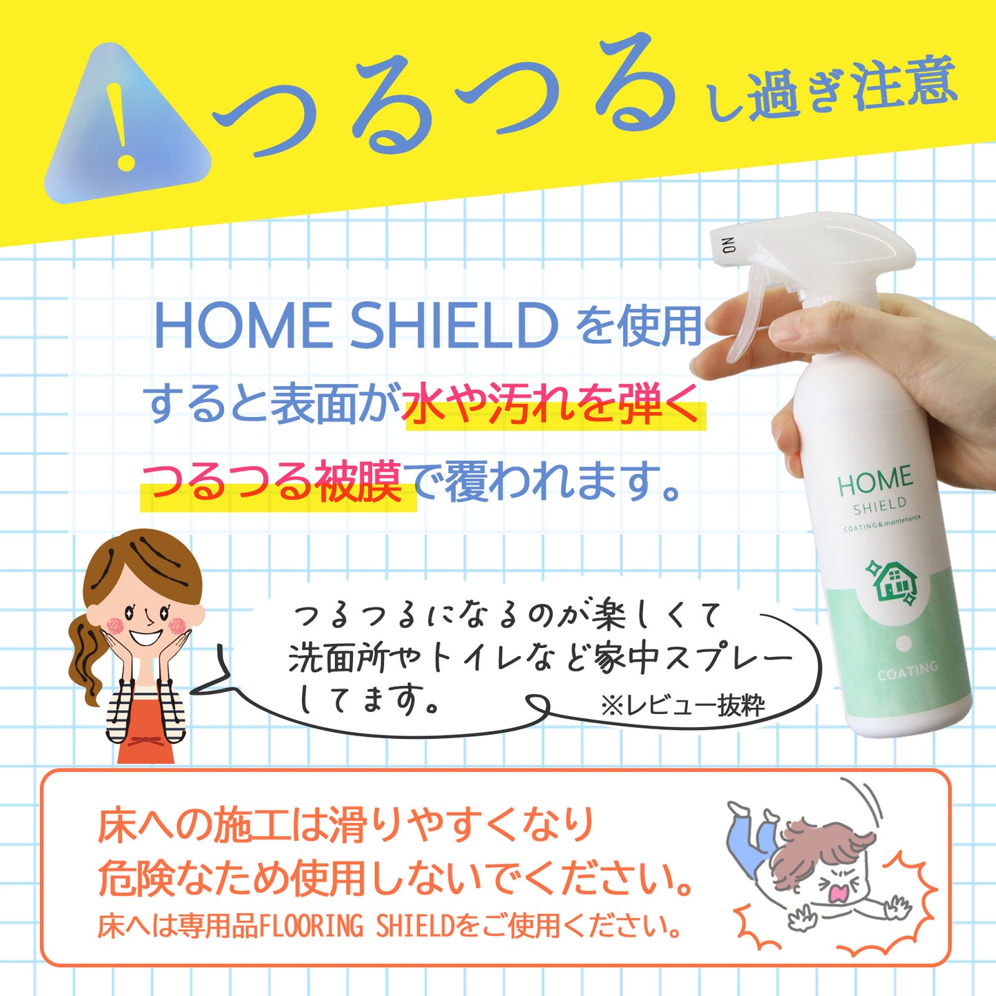 水回り掃除が激減する 超撥水コーティングスプレー 詰替付 日本製 シンク・浴室対応
