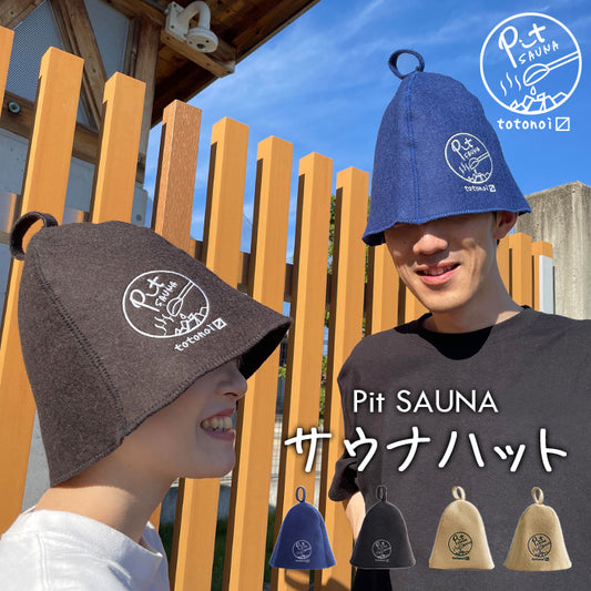 サウナハット ウール 羊毛 Pit SAUNA 大きめ メンズ レディース
