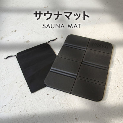 サウナ時間を変える折りたたみサウナマット｜軽量・防水・コンパクト（収納袋付き）