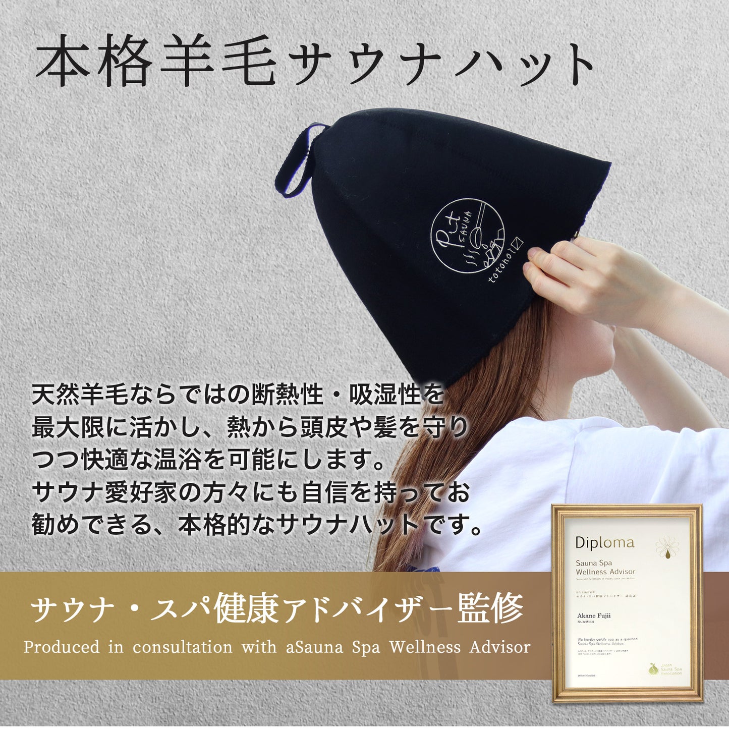 サウナセット 無香料 消臭スプレー付き 初心者向け 一式 サウナグッズ ギフト