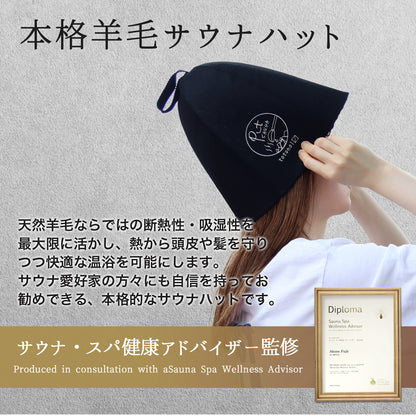 サウナセット 無香料 消臭スプレー付き 初心者向け 一式 サウナグッズ ギフト