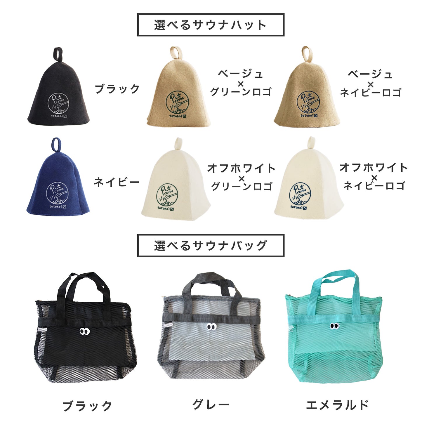 サウナセット 無香料 消臭スプレー付き 初心者向け 一式 サウナグッズ ギフト