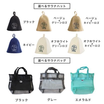 サウナセット 無香料 消臭スプレー付き 初心者向け 一式 サウナグッズ ギフト