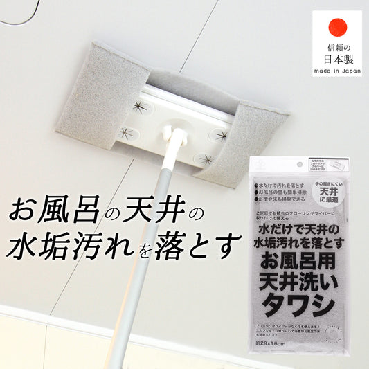 サンベルム(Sanbelm) お風呂用天井洗いタワシ 浴室清掃 バススポンジ 洗剤不要 ゴムラテックス 日本製