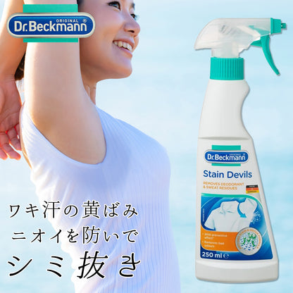 Dr. Beckmann(ドクター ベックマン) プレウォッシュデオ＆スウェットワキ汗ジミ＆消臭