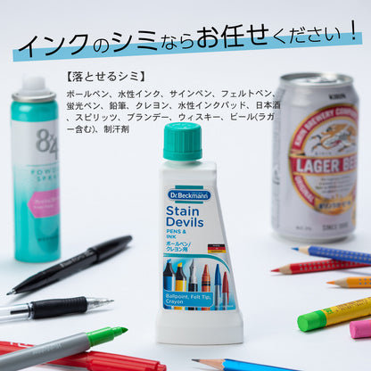 Dr. Beckmann/ドクター ベックマン ステインデビルス5 ボールペン/クレヨン用 シミ 水性 油性 ゲルインク 50ml