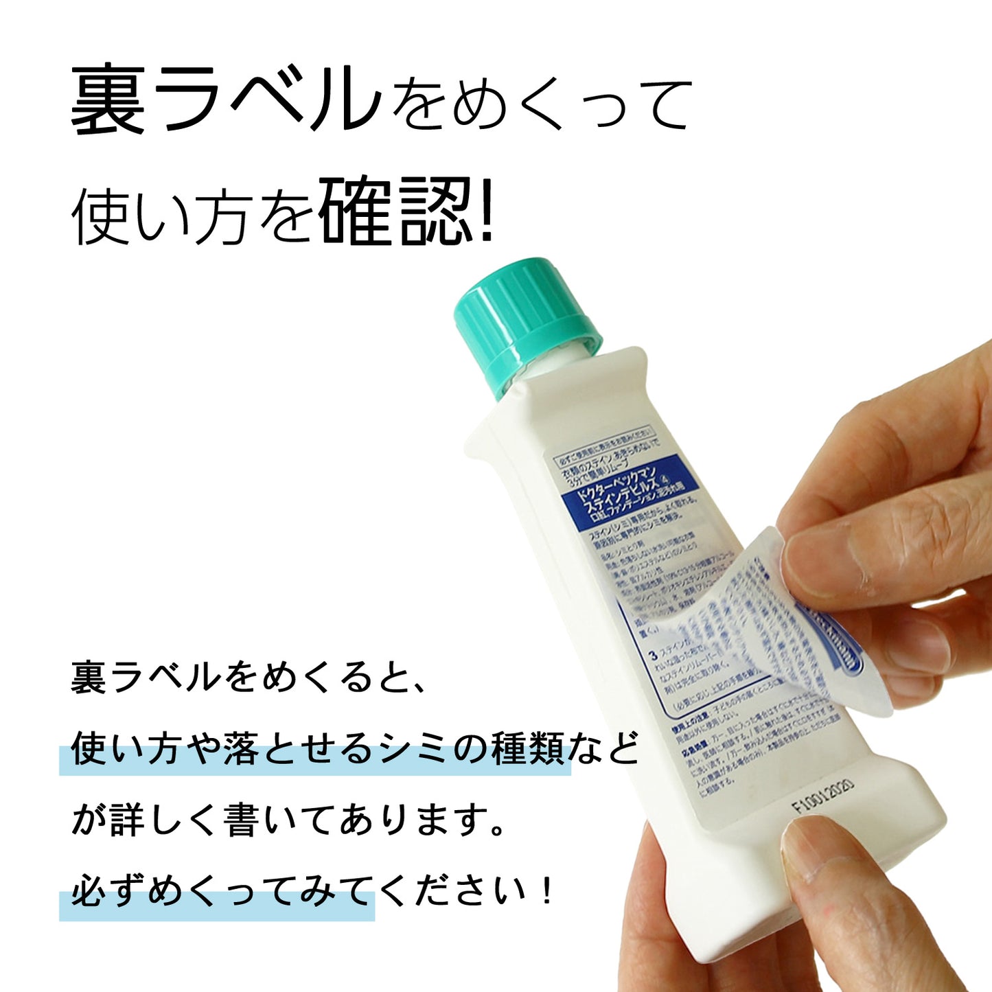 Dr. Beckmann/ドクター ベックマン ステインデビルス5 ボールペン/クレヨン用 シミ 水性 油性 ゲルインク 50ml