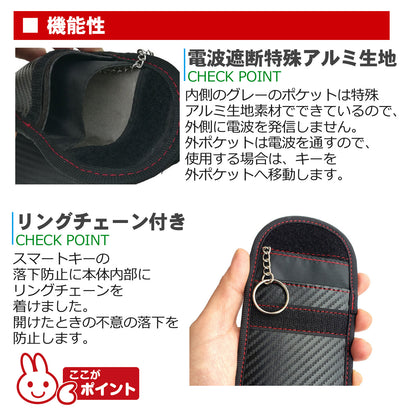 リレーアタック対策 電波遮断スマートキーケース 2ポケット 高級感ブラック 落下防止チェーン付